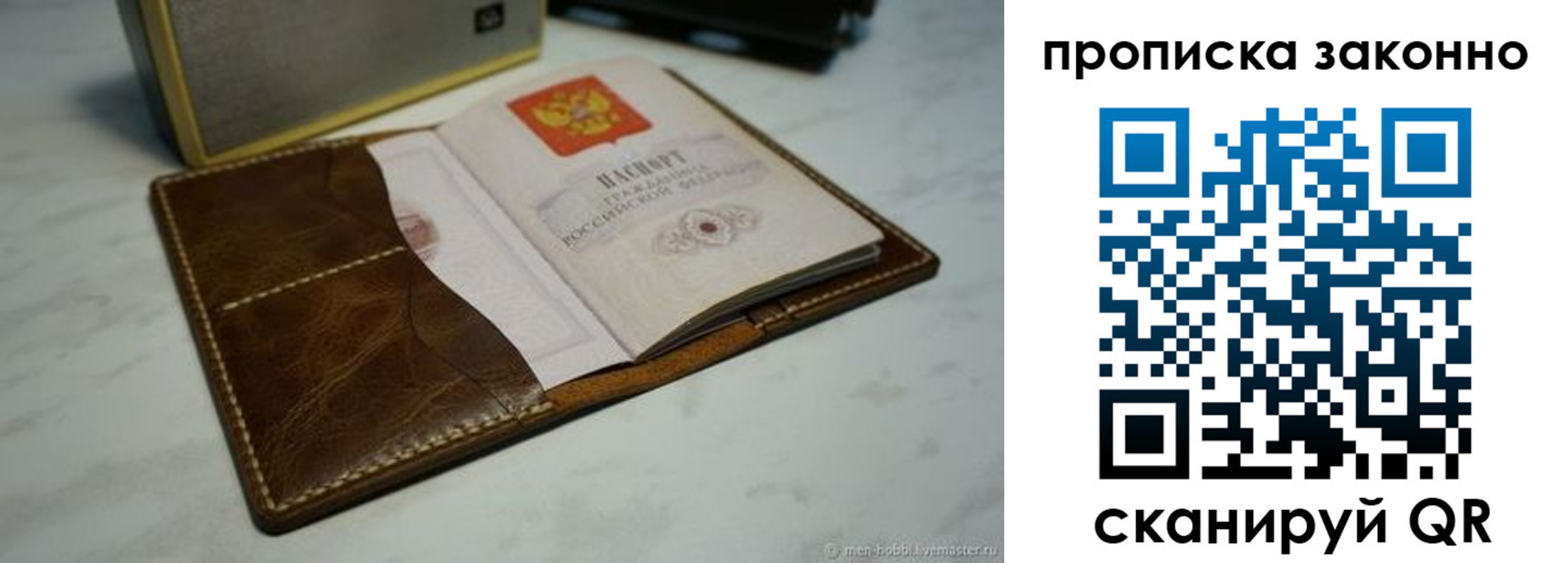 временная регистрация в Новоузенске