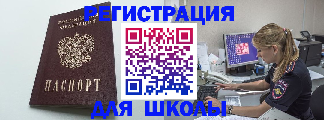 временная регистрация адрес в Новоузенске