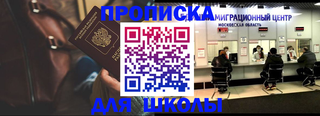 прописка для военкомата в Новоузенске