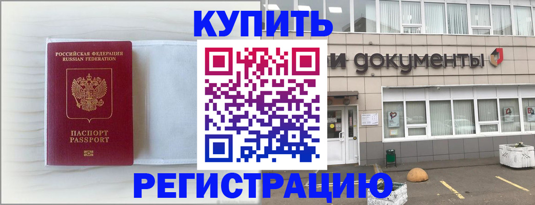прописка для военкомата в Новоузенске