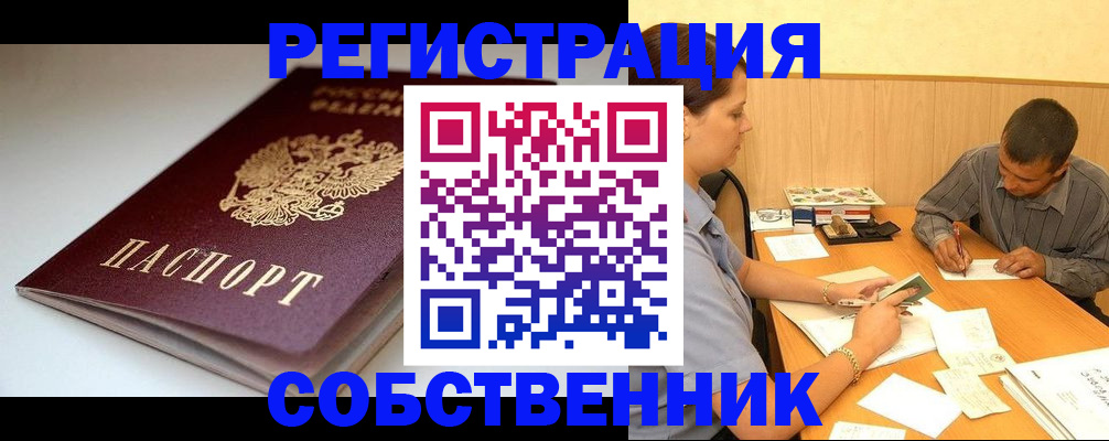 найти адрес прописки в Новоузенске