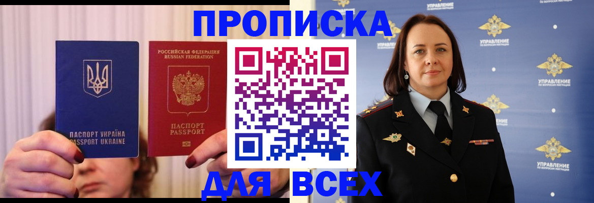 временная регистрация госуслуги в Новоузенске
