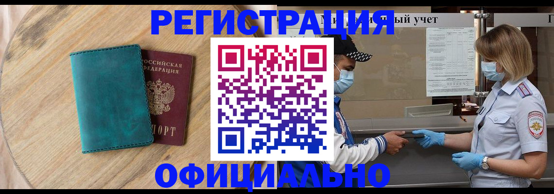 прописка гарантия в Новоузенске