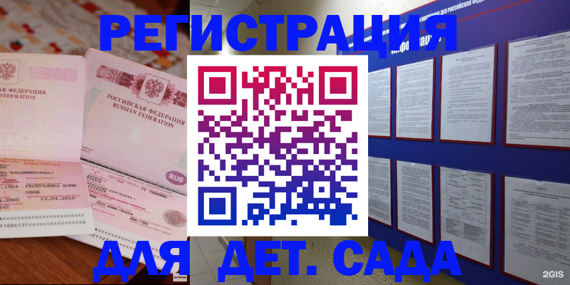 временная регистрация 2025 в Новоузенске