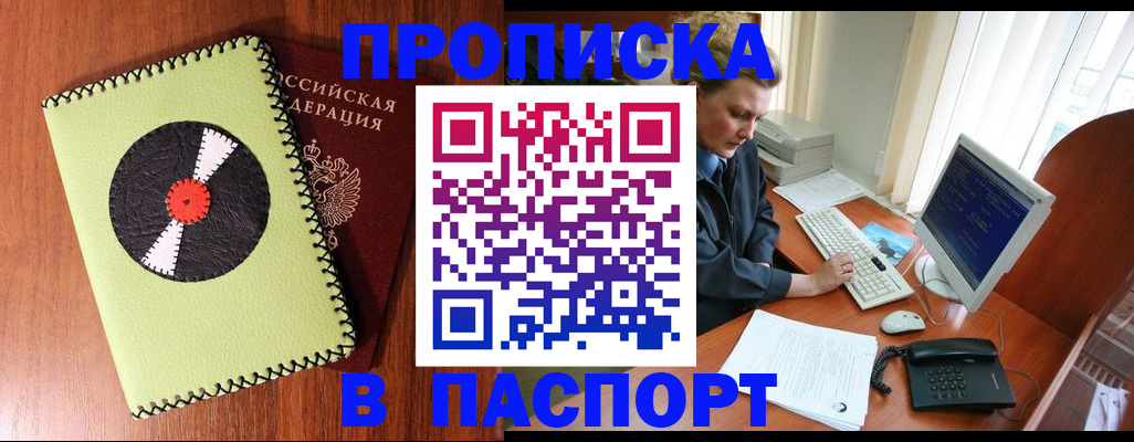 временная регистрация для всех в Новоузенске